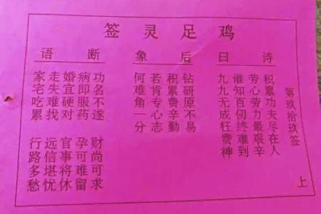 关公灵签100签抽签