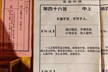 月老灵签姻缘签二十六 月老26签上上姻缘感情？