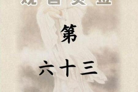 观音灵签56签问姻缘 观音灵签56签详解白话？