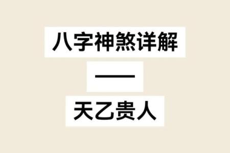 八字灾煞代表什么意思
