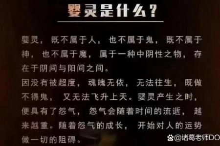 算命说我身上有婴灵 通过这些特征 可以判断是否