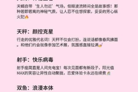 十二星座女让男人哭泣的绝招