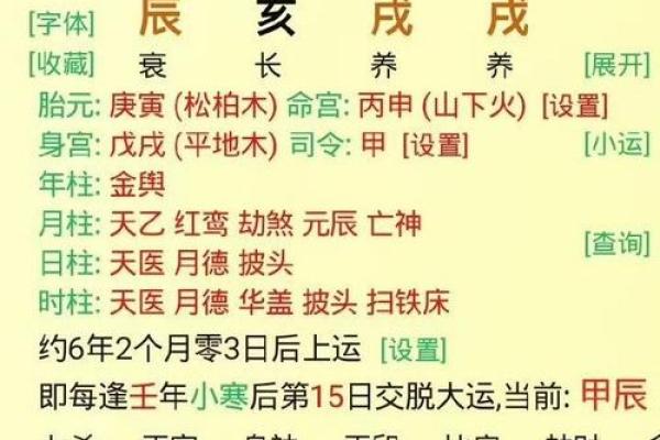 看八字中的大运好坏