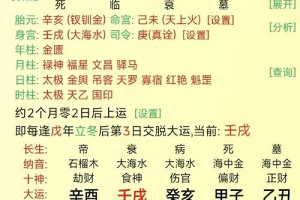 看八字中的大运好坏