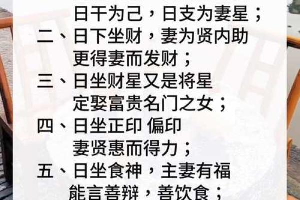 命里有福的八字成语故事