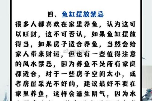 风水的讲究,调整夫妻感情不顺 风水的讲究,调整夫妻感情不顺