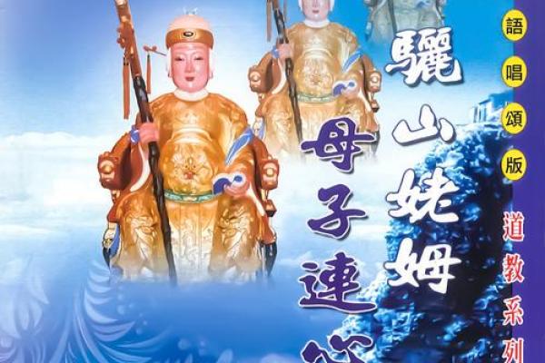 骊山老母签灵36