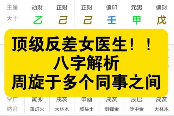 格局清纯的八字 你的命格清纯优美吗
