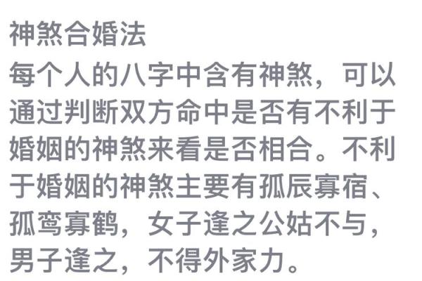 八字合婚生辰八字配对