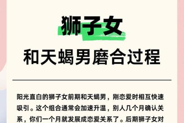 天蝎女和狮子男座配对指数 天蝎女和狮子男座配对指数多少