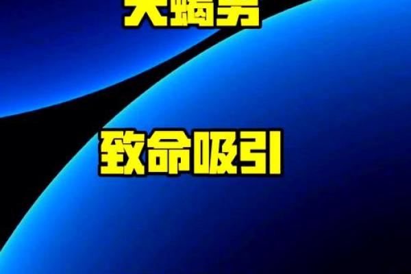 天蝎女和狮子男座配对指数 天蝎女和狮子男座配对指数多少