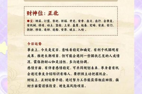 今天喜神方位 2024年12月22日宜向什么方向