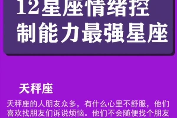 内敛敏感的星座有哪些