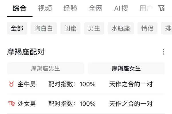 女生摩羯座和什么座最配对 摩羯座女和什么座最配对男