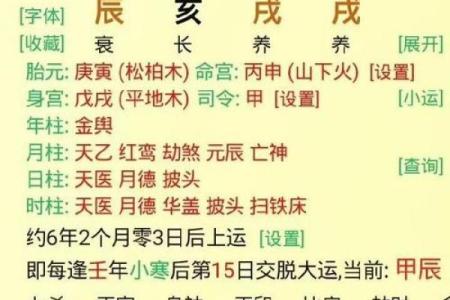 看八字中的大运好坏