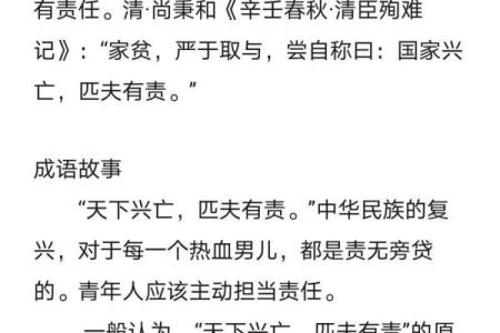 命里有福的八字成语故事