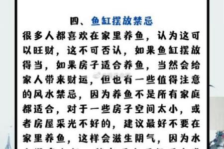 风水的讲究，调整夫妻感情不顺