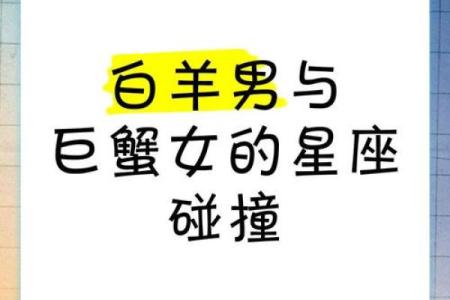 白羊男和什么星座的女的最合适恋爱