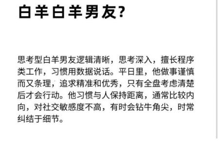 白羊座和什么座最配对男朋友 白羊座和什么座最配谈恋爱