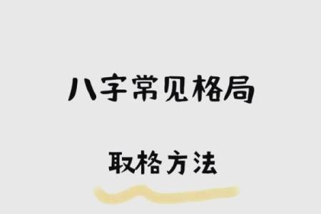 格局清纯的八字 你的命格清纯优美吗