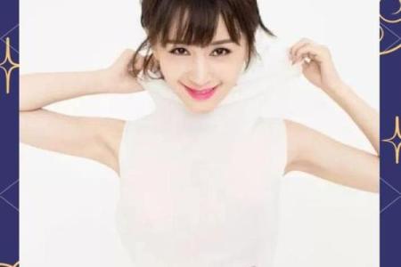 颜值高的女人，看看她们的八字特点！