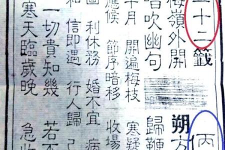 吕祖灵签36签解签