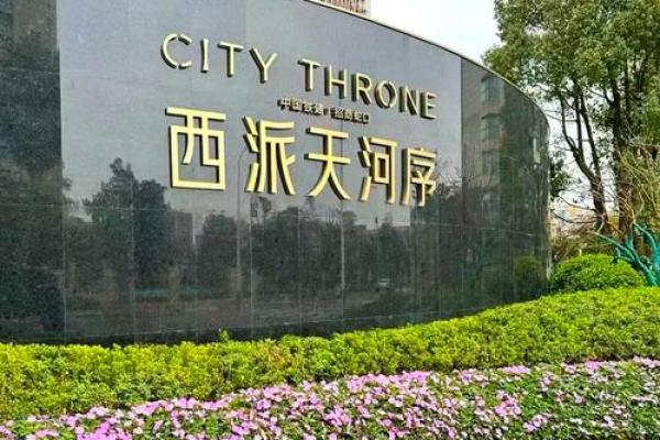 选择适合自己居住的楼盘方位
