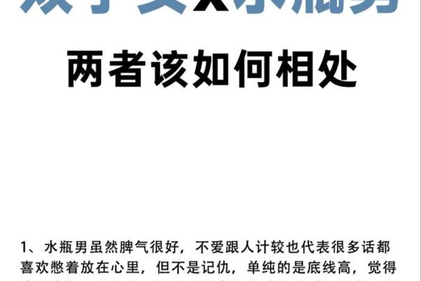 水瓶座跟双子星座配吗男生