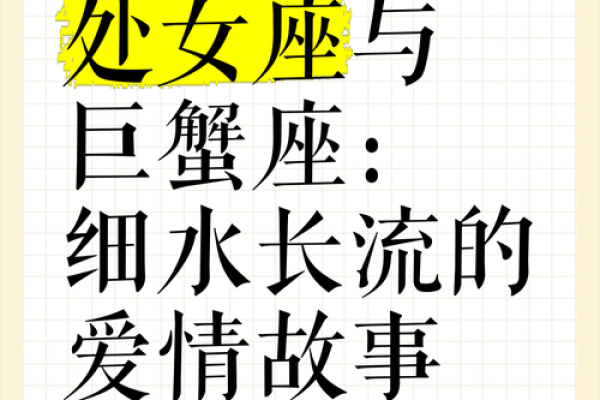 巨蟹座男生配对处女座女生合适吗