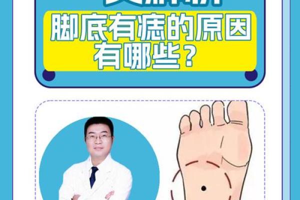 脚上胎记算命，脚底长胎记好不好