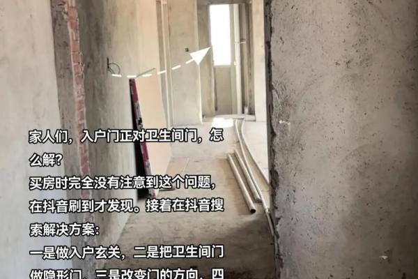 毛坯房 风水