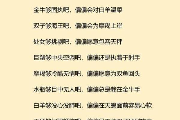 热爱自由最讨厌约束的几大星座