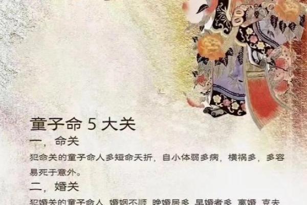 童子命排盘速查 , 假童子命去祠庙还是道观