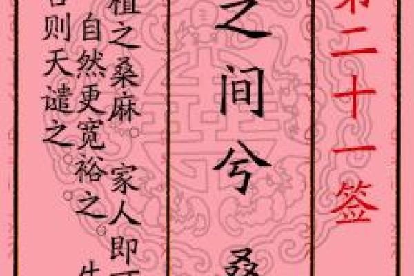 月老灵签46