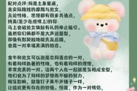 摩羯座和处女座配对指数 摩羯座和处女座配对指数高吗