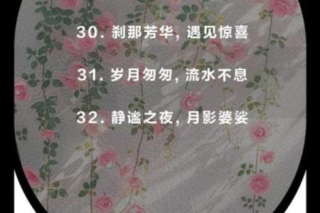 忧伤八字