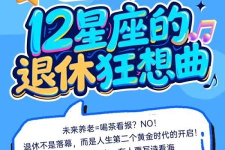 十二星座男生专属歌曲有哪些