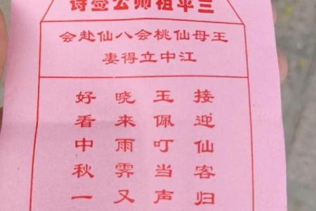 观世音灵签解签第十五签