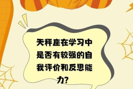 十二星座天秤座计算能力强吗