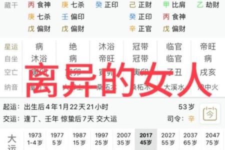 八字硬的女人
