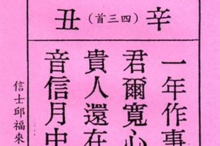 大德妈祖灵签解签大全
