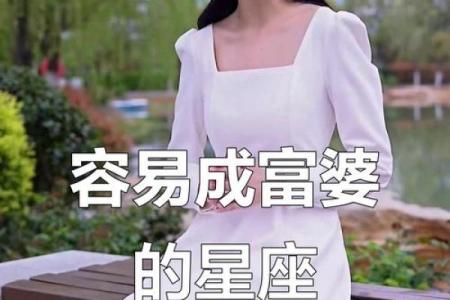 天生凤凰命的星座女注定成为富婆吗