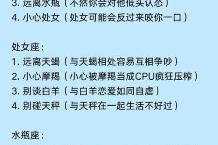 热爱自由最讨厌约束的几大星座