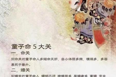 童子命排盘速查 , 假童子命去祠庙还是道观