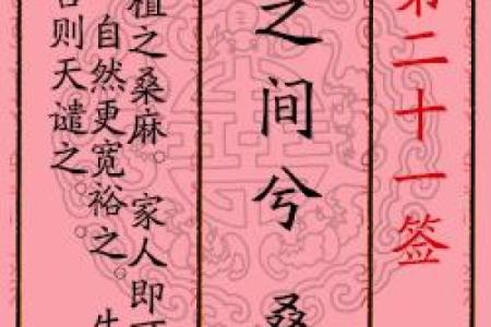 月老灵签46