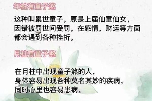 算命中所说的童子命到底是怎么回事？