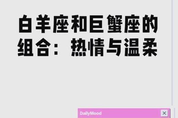 巨蟹座男和白羊座女配对指数 采取主动进攻的方式