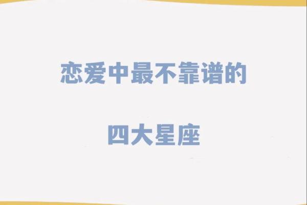 十二星座白羊座在暗恋中的表现