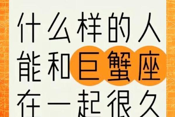 巨蟹和什么星座做朋友合适呢