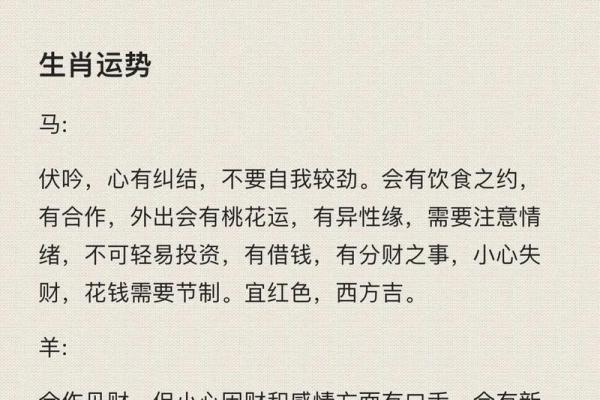 八字今天运
